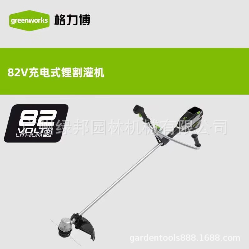 greenworks格力博 格力博82V前置牛角割灌机打草机 STB404 割灌机