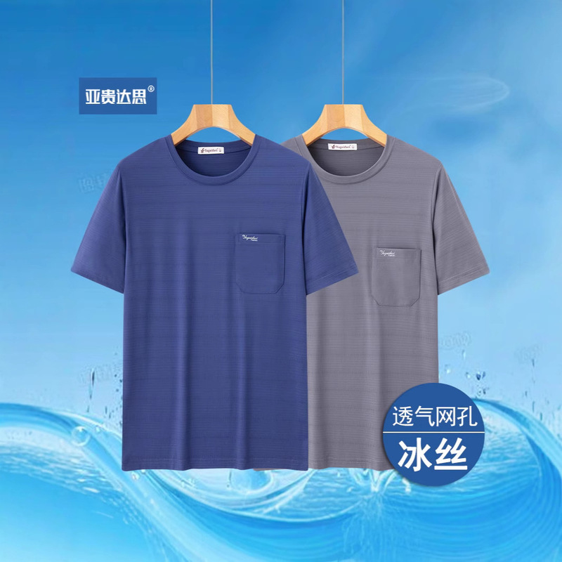 Middle-Aged Men's Short-Sleeve T-Shirt with Pocket, Summer Ice Silk Quick-Dry Casual Sports Top, Loose Fit for Dad Middle-Aged Men's Short-Sleeve T-Shirt with Pocket, Summer Ice Silk Quick-Dry Casual Sports Top, Loose Fit for Dad