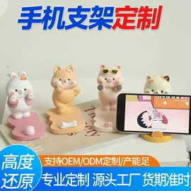 搪胶公仔;日用橡胶;手机支架