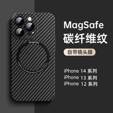 适用iPhone15Pro手机壳碳纤维纹magsafe磁吸苹果14自带镜头膜硬套