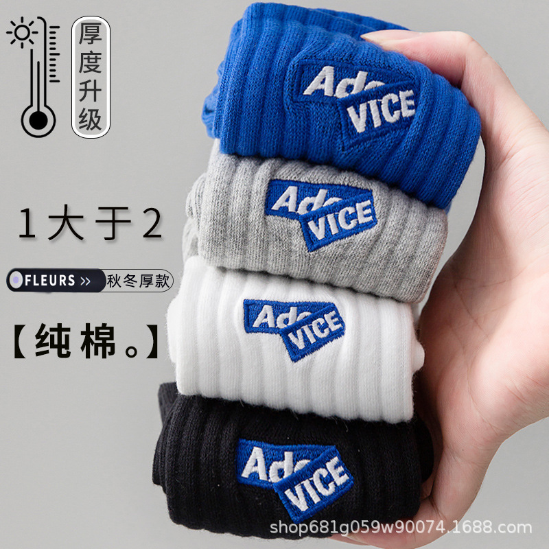 Men's Winter Socks, Pure Cotton, Long Tube, Odor-Resistant, Thickened, Warm, Durable, Sports, Trendy Mid-Tube for Autumn and Winter