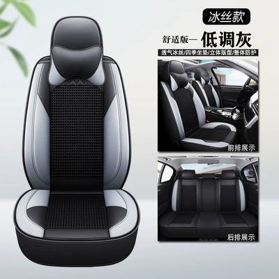 Coverage, Seat cushion, seat cover - comfort-version-low-key-gray-ice-silk-style
