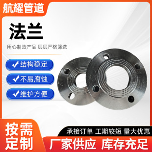 304 stainless steel flange piece PN10 welding non-standard flange DN25 pipe link flat welding forged flange plate