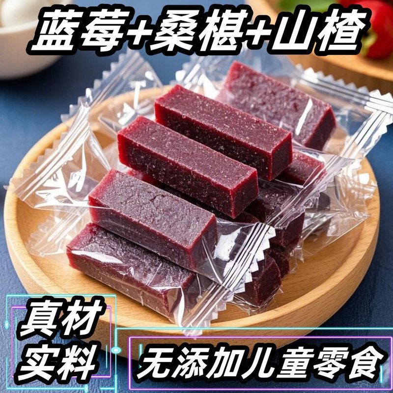 【目に優しい】ブルーベリー風味の桑とサンザシのスティック、無添加、食欲をそそる、ネットセレブのおやつ|undefined
