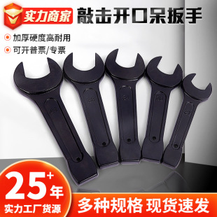 Thickened and Weighted High-Hardness Multi-Specification Open-Ended Wrench Single-Head Open-Ended Straight Handle Auto Repair Impact Open-Ended Wrench