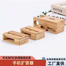 竹木手机扩音器支架手机手表二合一充电底座苹果手表手机竹质支架