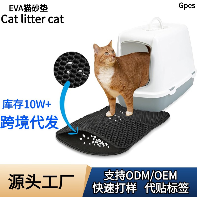 EVA 猫トイレマット二層特大アンチアウト洗える猫トイレマットフィルター抗スプラッシュ漏れ砂制御マット|undefined