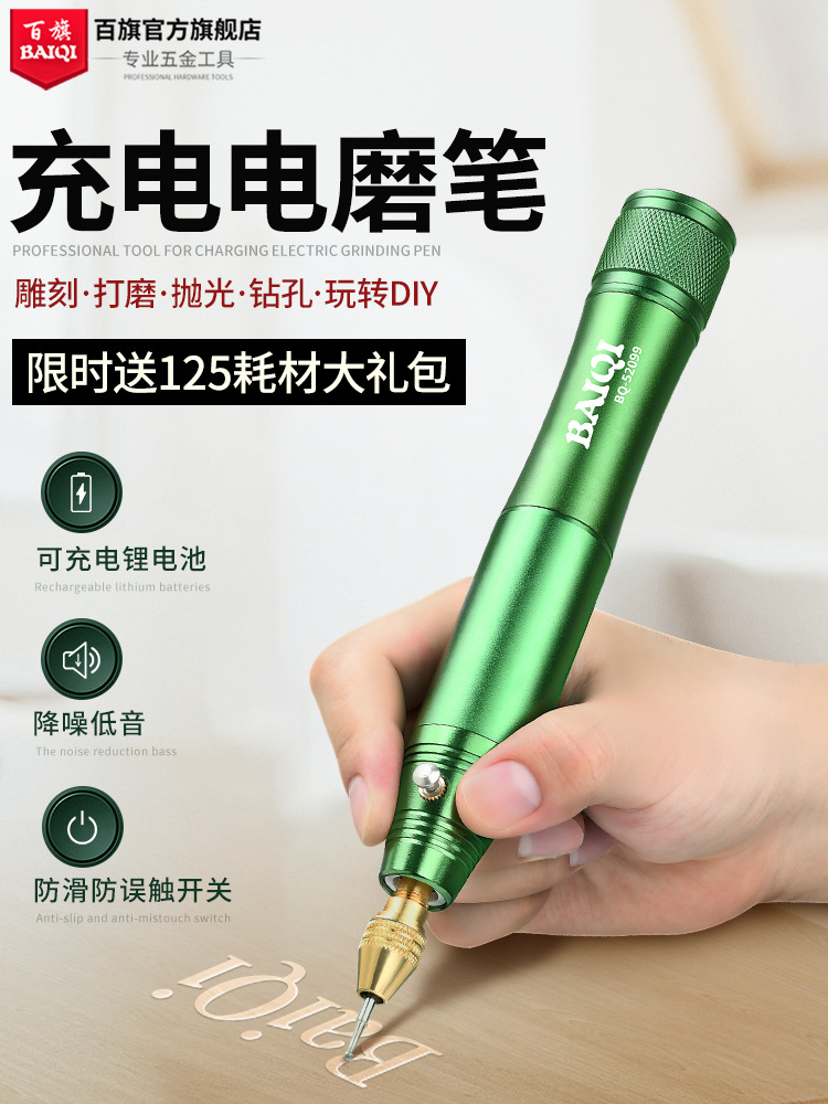 充电雕刻笔迷你电磨机小型手持刻字笔电动雕刻机抛光打磨机小电钻