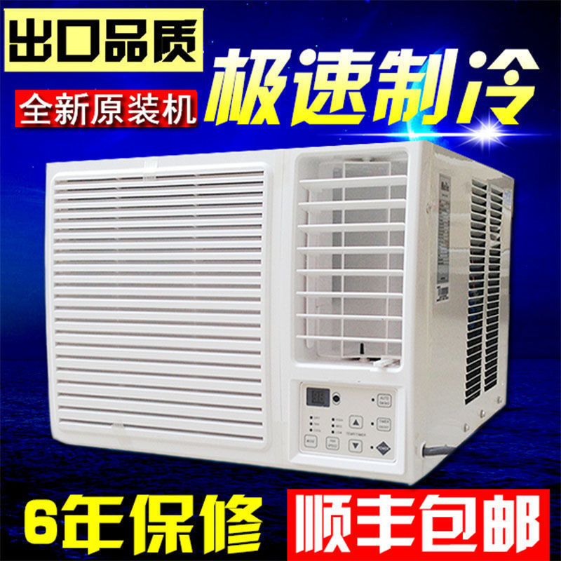 变频节能窗式空调1匹1.5匹窗机窗口一体机单冷2匹3匹冷暖窗机空调