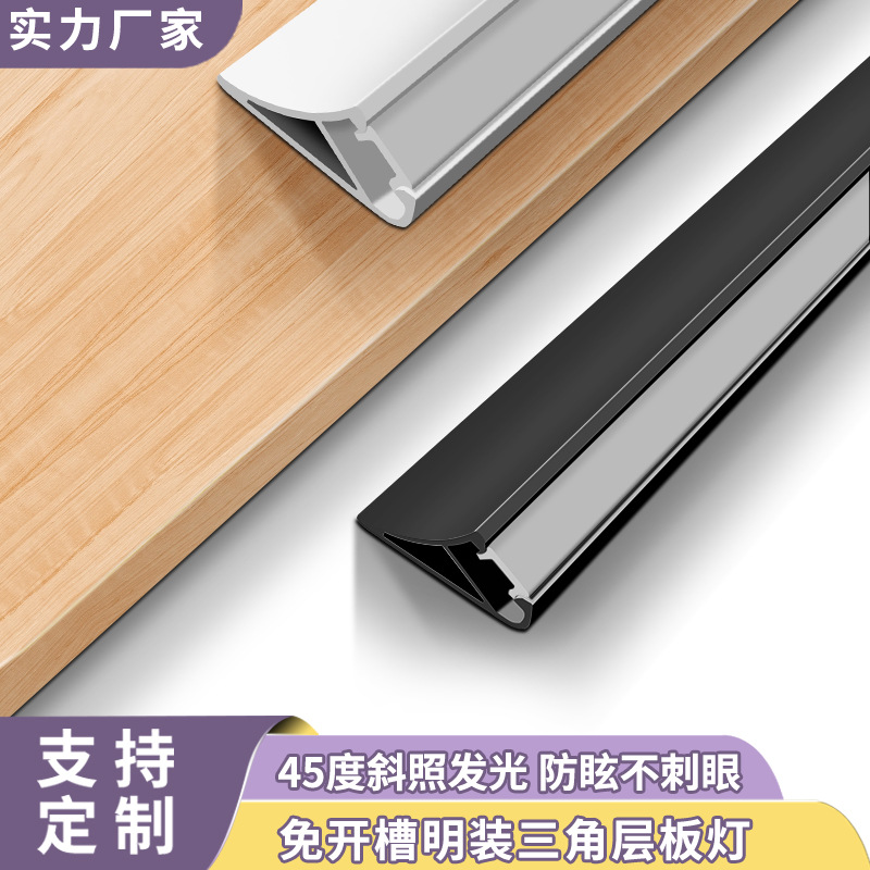灯带明装免开槽三角橱柜酒柜展柜衣柜餐边柜柜子灯带LED线条灯槽