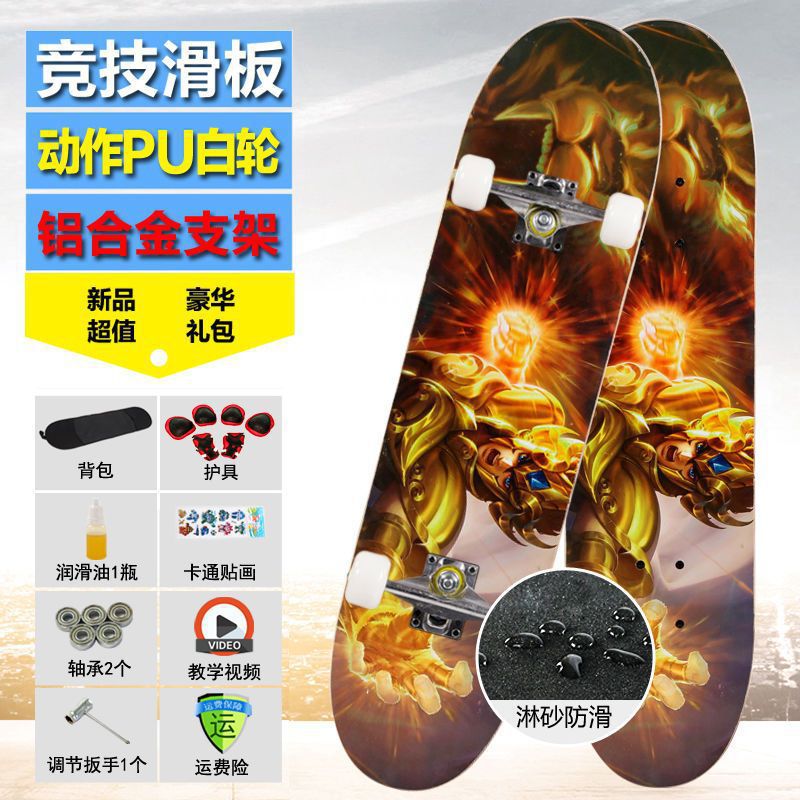 Saint seiya-professional frosted surface (northeast maple board) action wheel protective gear