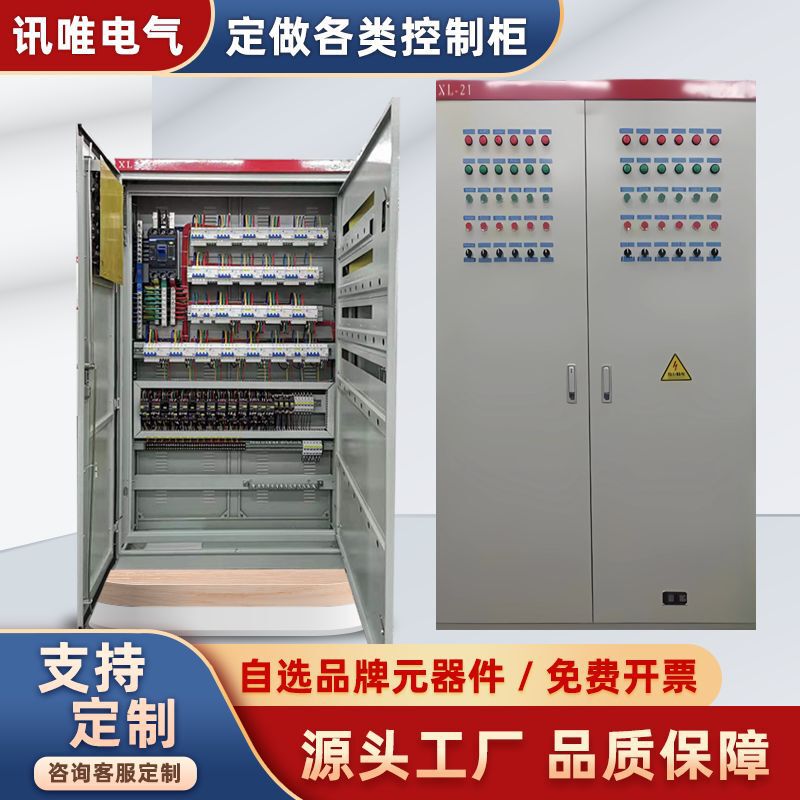 Low-Voltage Complete Set of Plc Variable Frequency Control Cabinets, Automated Fan Control Cabinets, Water Pump Constant Pressure Control Boxes Manufacturer Low-Voltage Complete Set of Plc Variable Frequency Control Cabinets, Automated Fan Control Cabinets, Water Pump Constant Pressure Control Boxes Manufacturer
