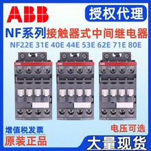 ABB中间继电器NF22E-11*24-60V NF31E-11*24-60V NF40E-11*24-60V