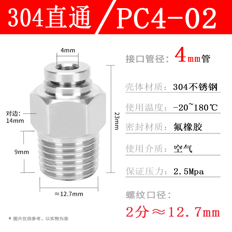 304ステンレス空気圧管ワンタッチ継手PC16-04ねじストレートPL8-02 Lベンド耐温性腐食防止
