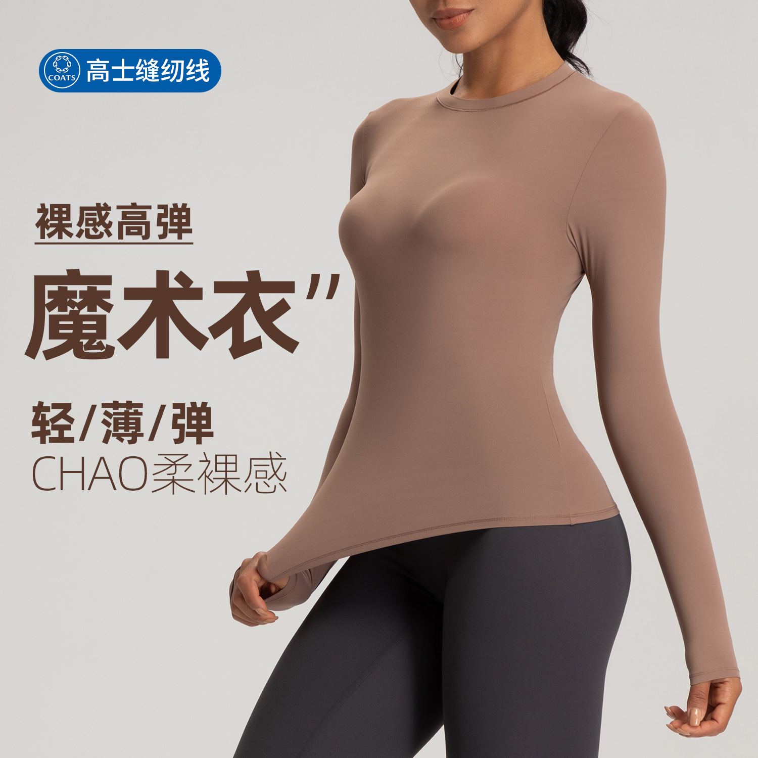 Europe and the United States new yoga clothing female Kardashian with light high elastic round neck slim sports fitness long sleeve top
