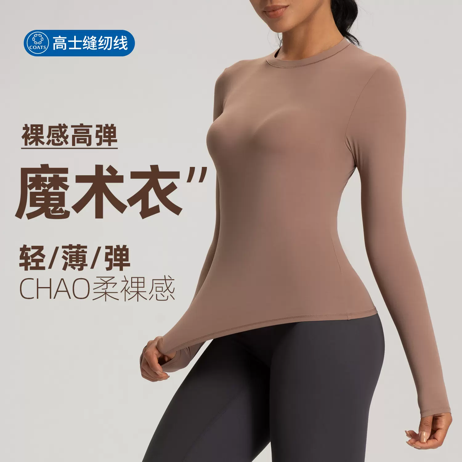 欧美新款瑜伽服女卡戴珊同款轻薄高弹圆领显瘦运动健身长袖上衣