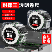 厂家大量批发透明荧光卷尺不反光加厚加硬超耐磨7.5米10米卷尺5米