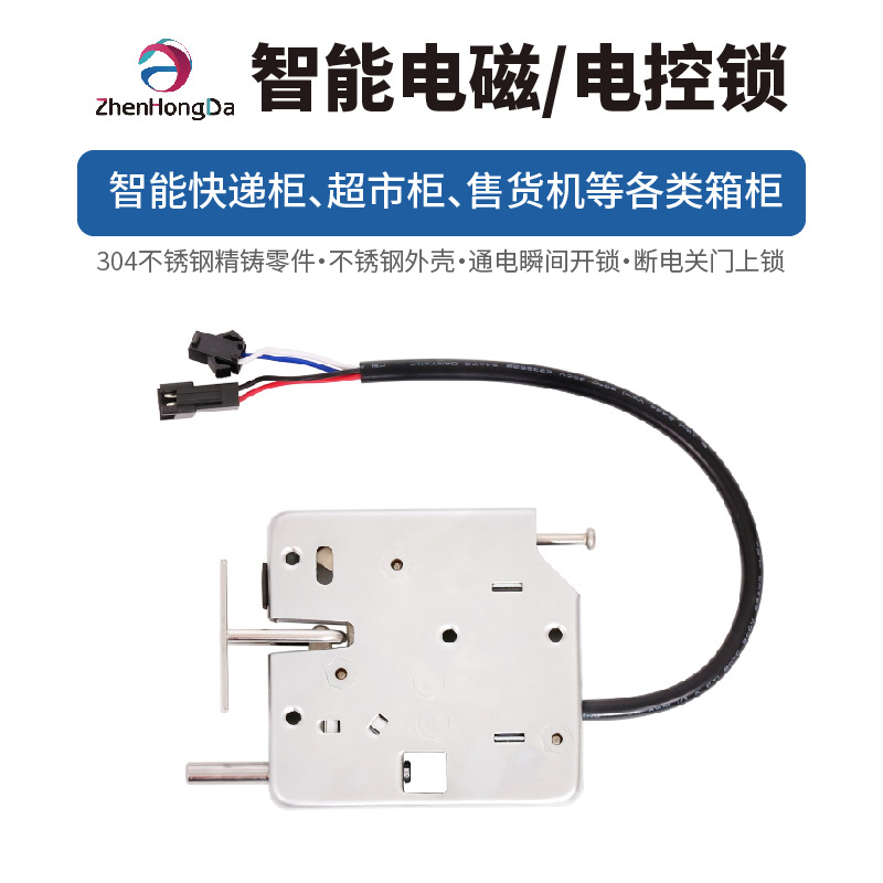 지능형 전자기 전자 제어 잠금 장치 캐비닛 전자 잠금 장치 택배 캐비닛 보관 캐비닛 자동 판매기 보관 캐비닛 자기 잠금 장치
