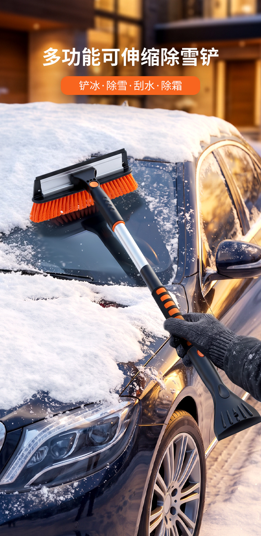5-in-1 car snow removal tool: snow shovel, snow brush, car window glass snow clearing tool, car defrosting brush, snow scraper, ice scraper