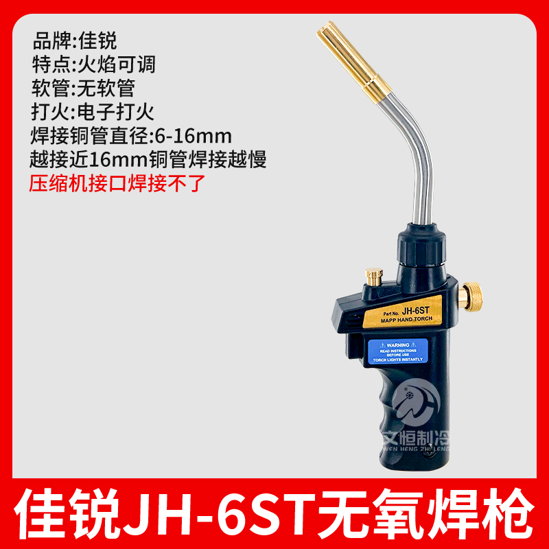Pistola de soldadura sin oxígeno gas gas amarillo MAPP portátil de soldadura de aluminio de cobre aire acondicionado refrigerador reparación de tubos de cobre soldadura manpu gas