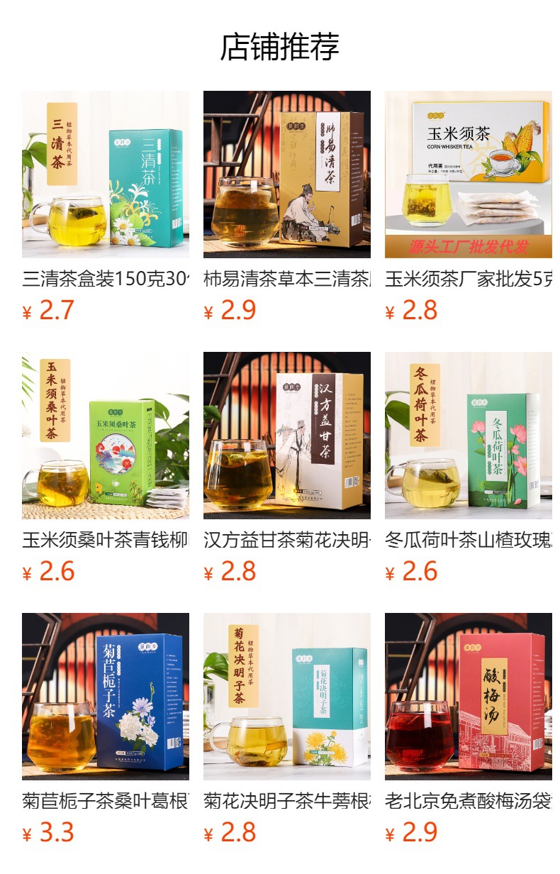 Ginseng Five Treasure Tea Wu Bao Cha Herbal Blend Tea Bags 150g 30 Sachets Daily Wellness overview