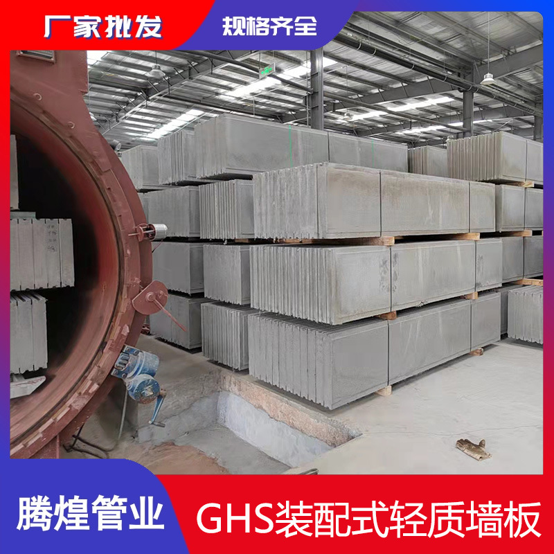 四川 成都装配式轻质墙板 玻璃纤维水泥墙体 新型水泥预制墙壁