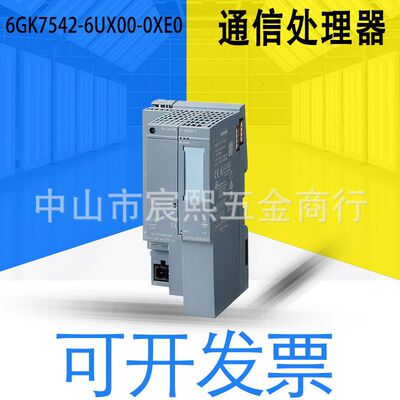 全新原装德国6GK7542-6UX00-0XE0通信处理器CP 1542SP-1模块 详询