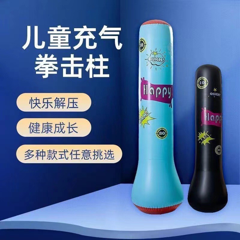 沙袋不倒翁解压沙包家用打拳训练器材儿童健身充气跆拳道拳击立式|undefined