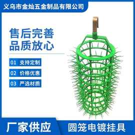 厂家供应清洗圆笼挂具 超声波清洗篮 清洗治具 清洗架 带钩圆笼挂