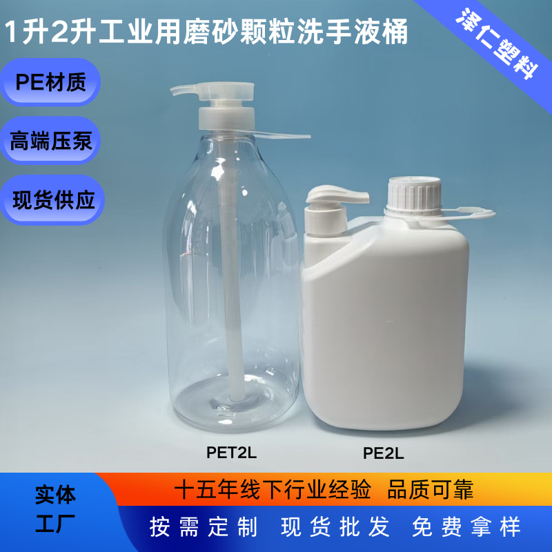 现货供应1L2L磨砂颗粒洗手液方桶PET透明洗发水.沐浴露日化用品桶