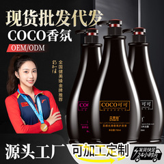 ココ香水シャンプー、コンディショナー、シャワージェルセット、フケ防止、かゆみ止め、オイルコントロールシャンプー、髪を柔らかくする、フケ防止、オイルコントロール