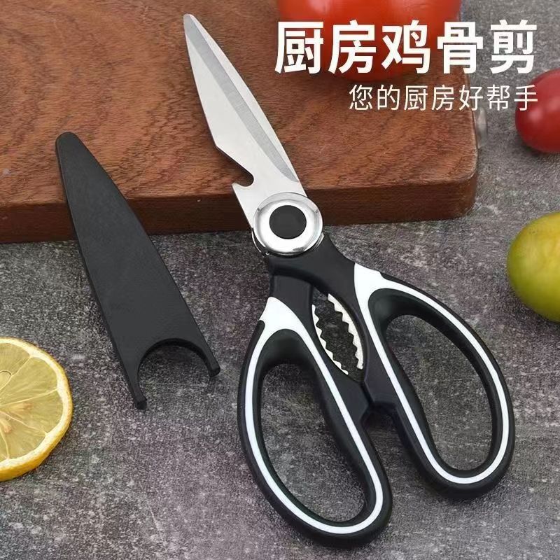Kitchen scissors, multi-functional stainless steel chicken bone scissors, household bone-cutting scissors, meat scraping, fish scale removal, bottle opener, powerful scissors, wholesale