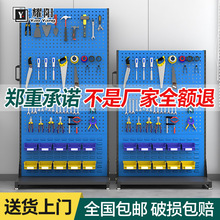 五金工具架车间维修移动挂板架洞洞板维修工具收纳架单双面物料架