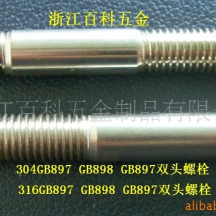 供应美标 A193 B8双头螺栓 B8全螺纹螺栓 B8M双头螺栓 B8M螺柱