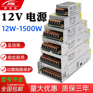 220伏轉12V開關電源2A10A20A30A40A50A櫃台LED燈監控直流變壓器