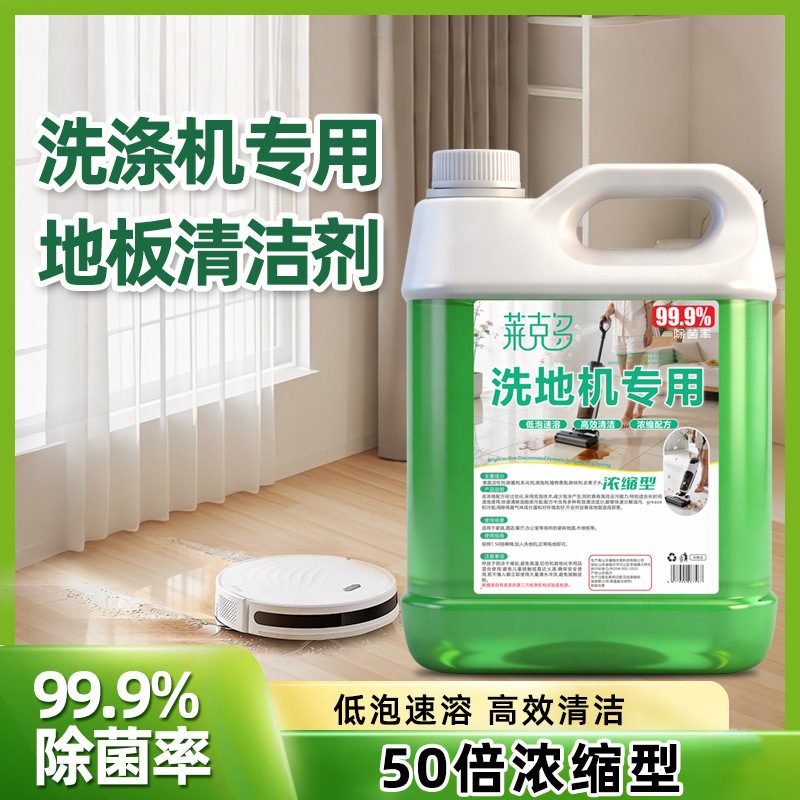 Floor Cleaning Liquid, Stain Remover, Highly Concentrated, Large Container, Indoor Odor Removal, Fragrance-Retaining, Manufacturer Wholesale, Fresh Scent for Wooden Floors