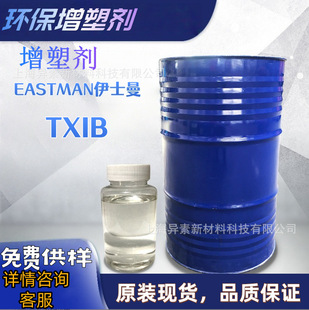 �F؛����TXIB �h�����܄�TXIB ͨ��PVC���܄� �h ����ճ��txib