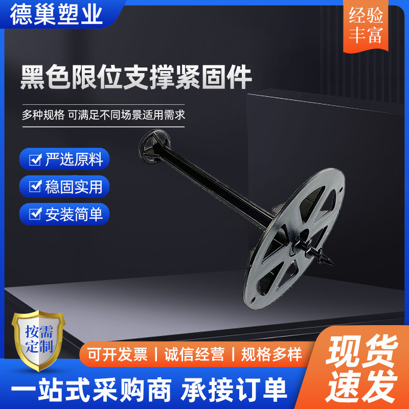 硅墨稀不锈钢连接件 一体支撑件 ABS黑色支撑硅墨稀一体浇筑支撑