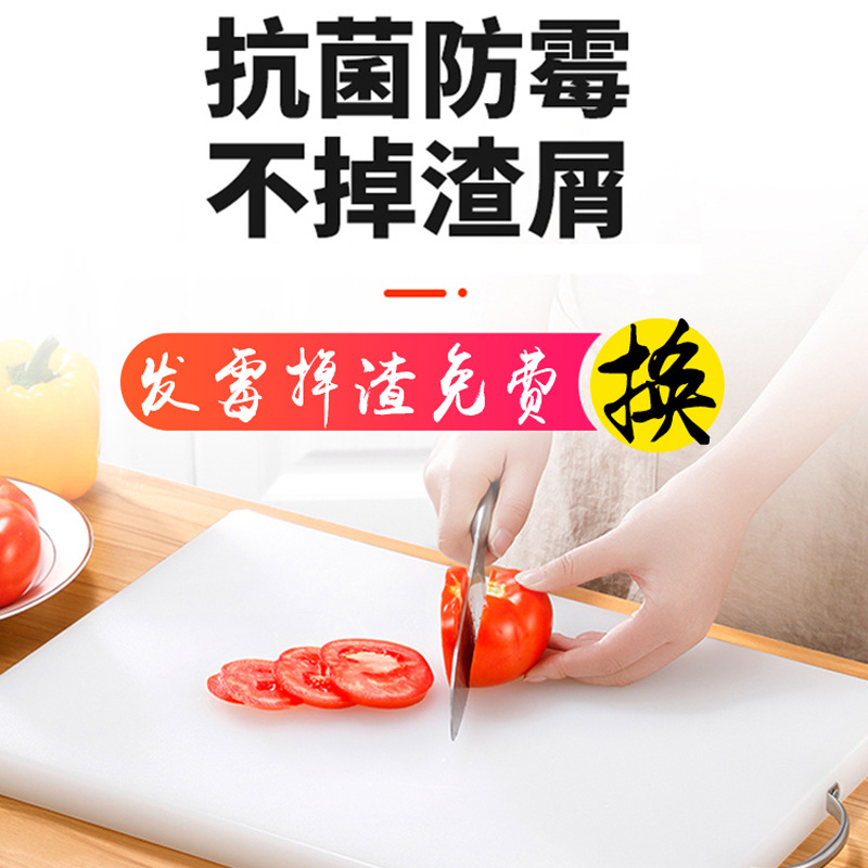 Wholesale non-slip multi-functional white foreign trade antibacterial PE household plastic mildew-proof case knife board cutting board chopping board