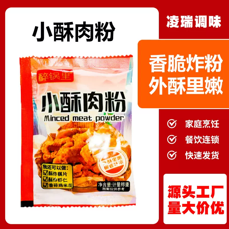 小酥肉炸鸡包裹粉乐陵鸡排耦合脆皮炸粉预拌粉酥脆炸鸡小酥肉粉