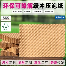 牛皮纸;气垫膜气泡膜;其他礼品包装