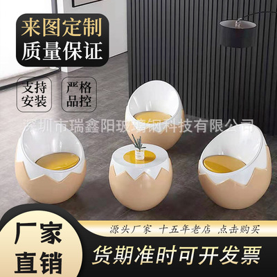 创意玻璃钢鸡蛋壳桌椅组合摆件 商场休闲区坐凳广场公园景观饰品|ms