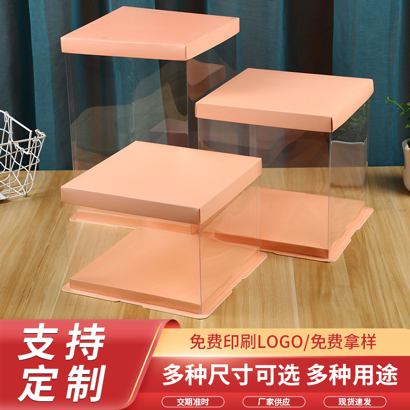 方形透明蛋糕盒4寸6寸8寸10寸12寸14寸生日蛋糕盒加高烘焙包装盒