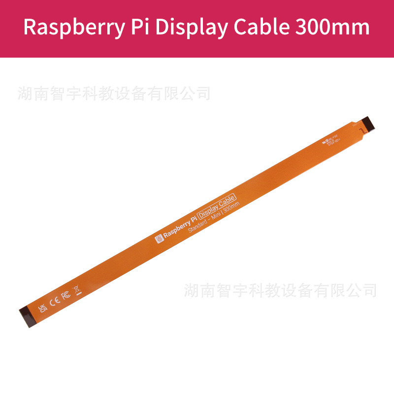 Raspberry Pi Official DSI Line -300mm