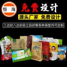 印刷复合塑料食品包装袋真空自立铝箔大米面膜袋螺蛳粉汤袋密封