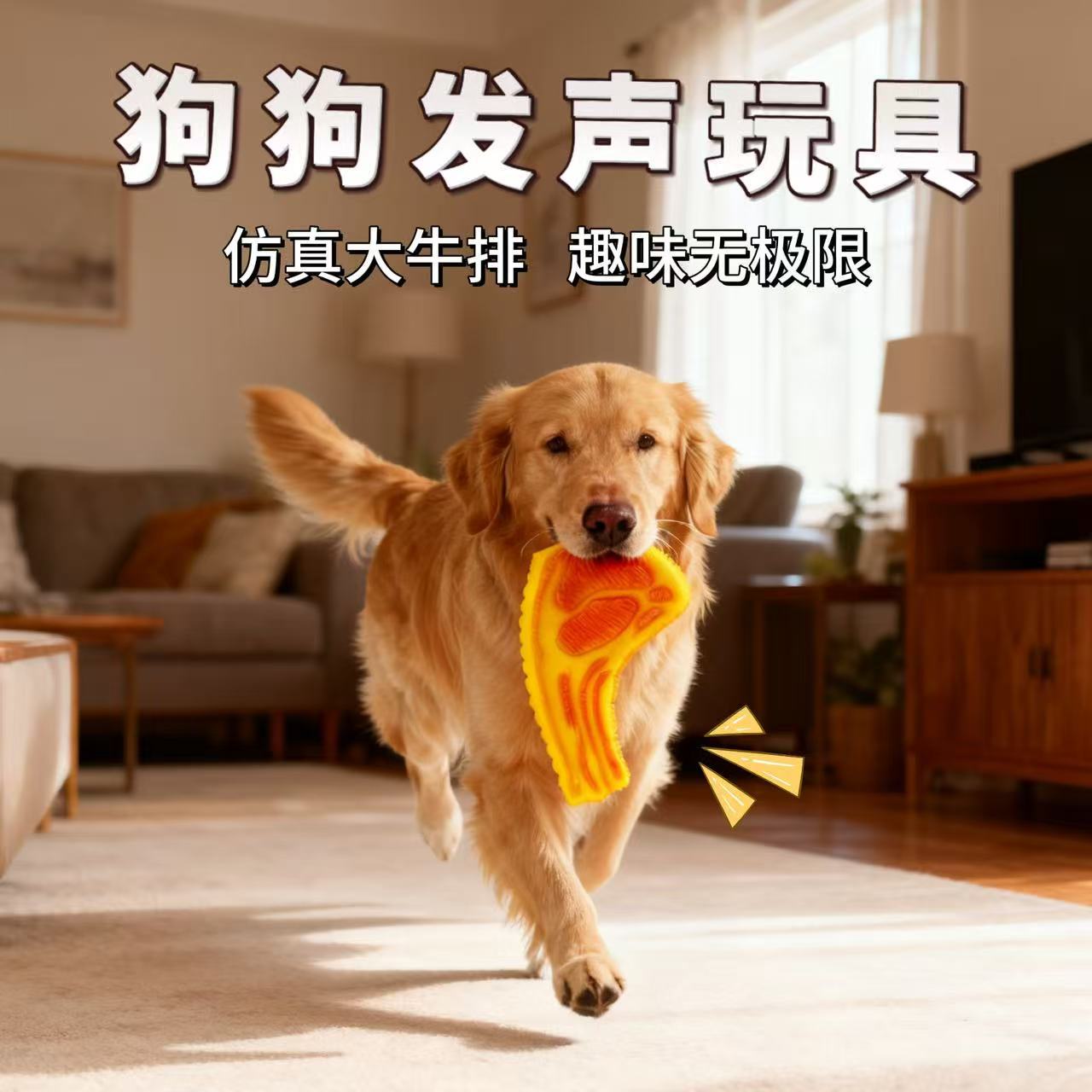 Nuevo juguete transfronterizo para perros, juguetes de filete simulados, juguetes de mascotas interactivos para aliviar el aburrimiento