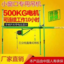 三立柱室内直滑式轨道升降吊机家用220v建筑装修吊料机起重提升机