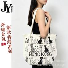 香港HK针织包飞织包手机包纪念品女士单肩包斜挎包托特包大包工厂