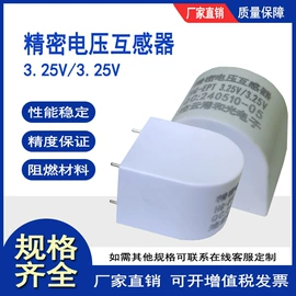互感器