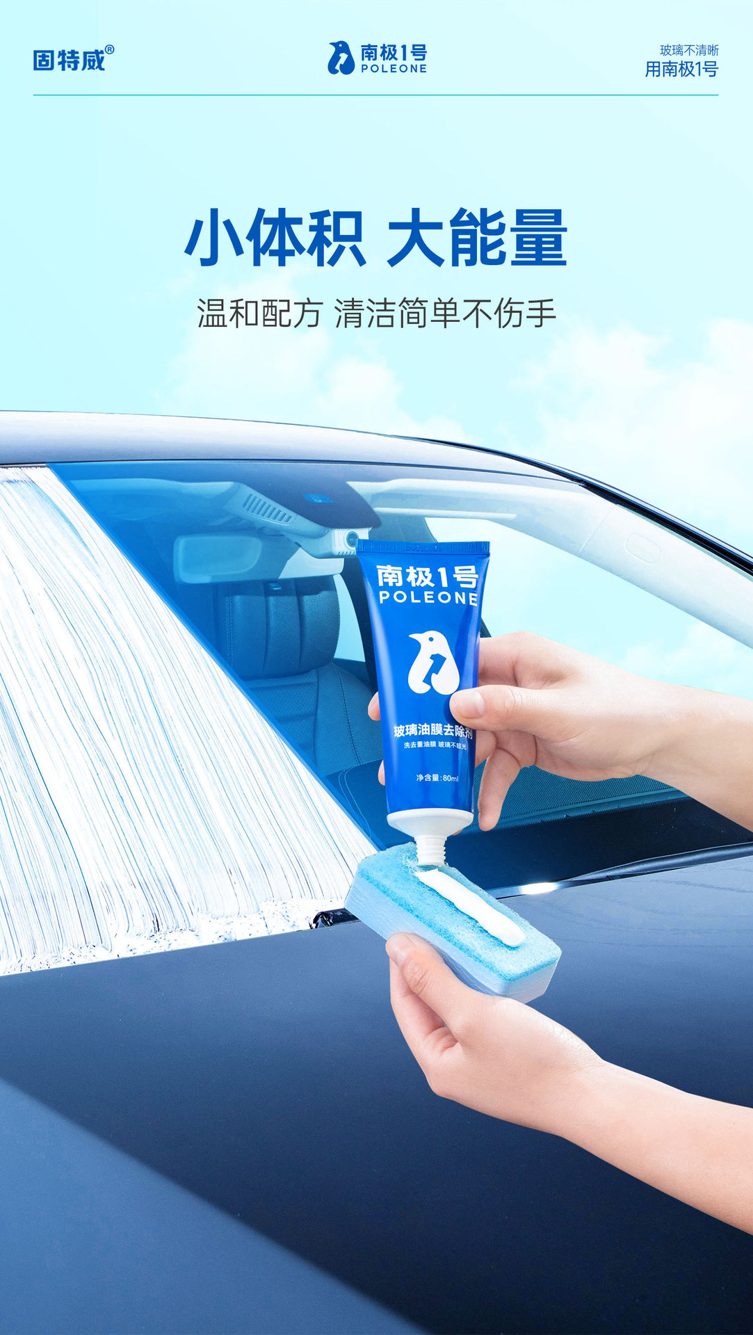 Goodway Car Oil Film Cleaner Remover for Front Windshield Powerful Window Stain and Oil Film Cleaning Agent